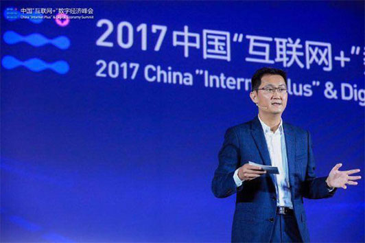 2017中国互联网+数字经济峰会：马化腾说了啥？