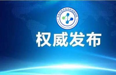 中关村亚太生命科技研究院 2018年度 审计报告